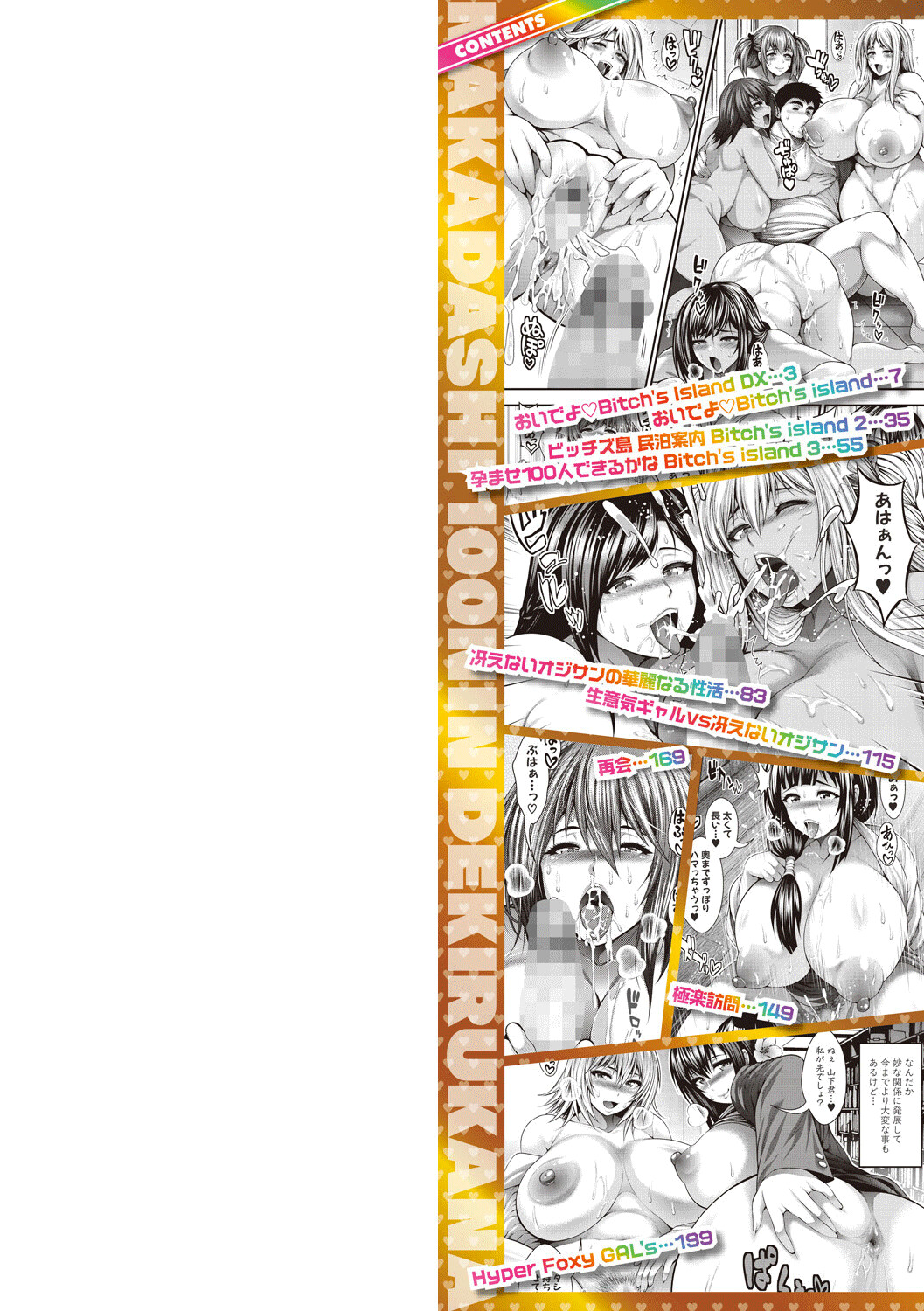 Hentai Manga Comic-I Wonder If I Can Creampie 100 Girls-Chapter 1-2-2